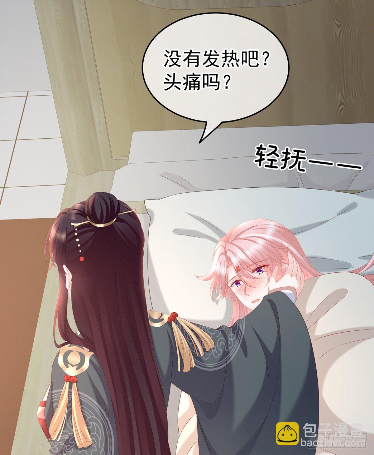 禽兽不如的女人！(1/2)-第16话