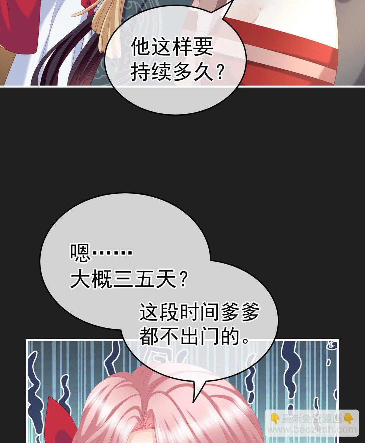 禽兽不如的女人！(1/2)-第16话