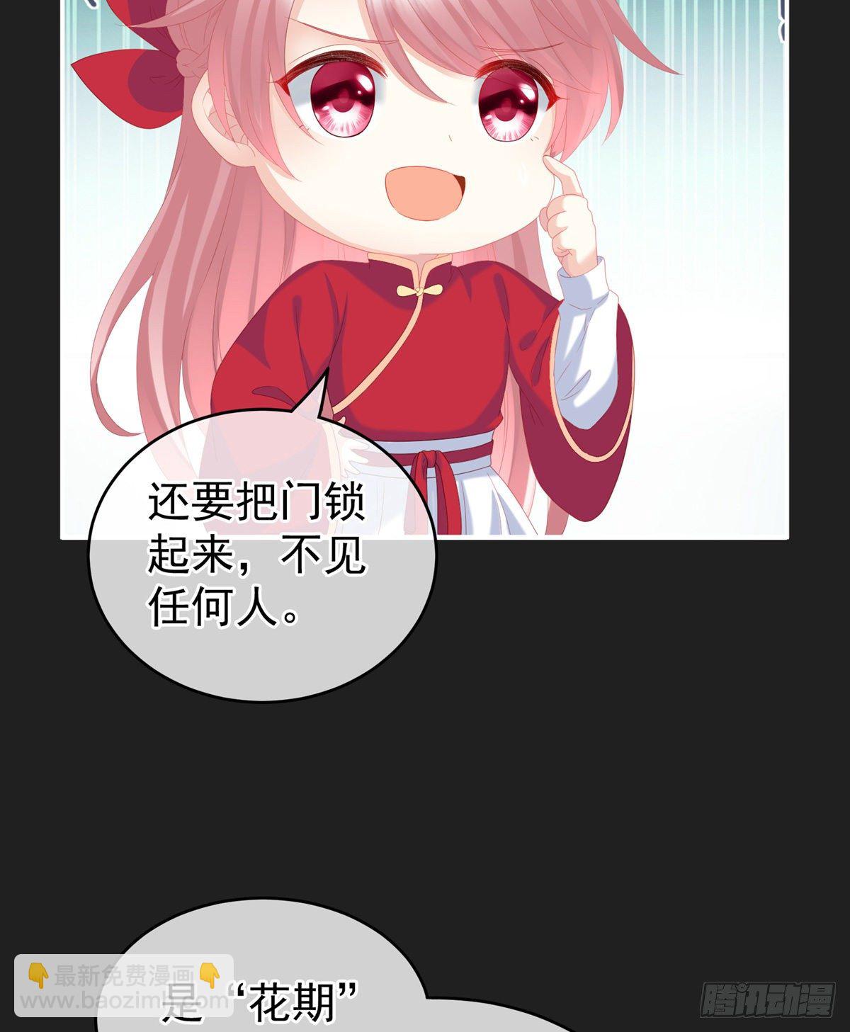 禽兽不如的女人！(1/2)-第16话