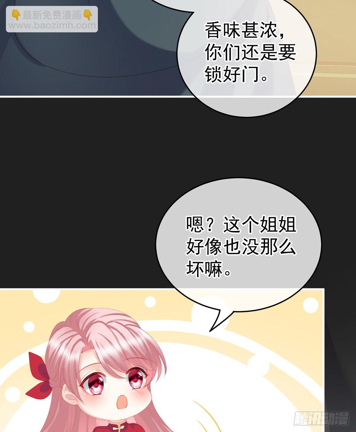 禽兽不如的女人！(1/2)-第16话