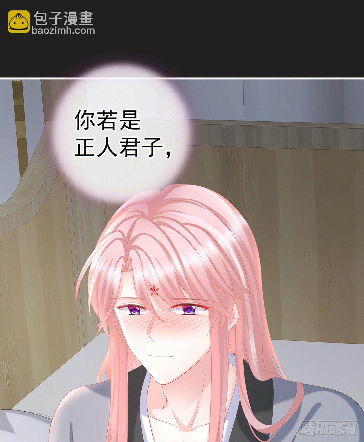 禽兽不如的女人！(1/2)-第16话