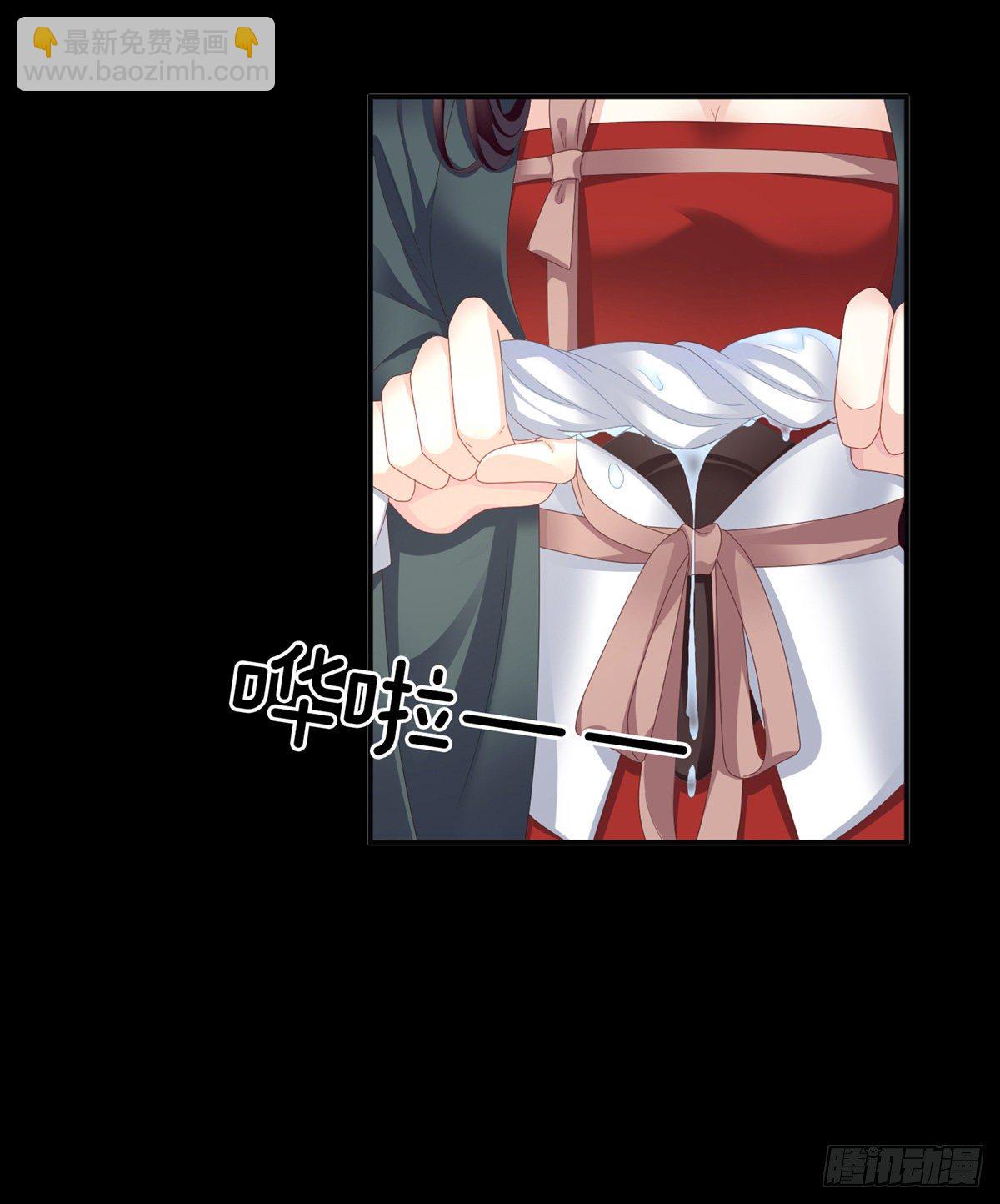 禽兽不如的女人！(1/2)-第16话