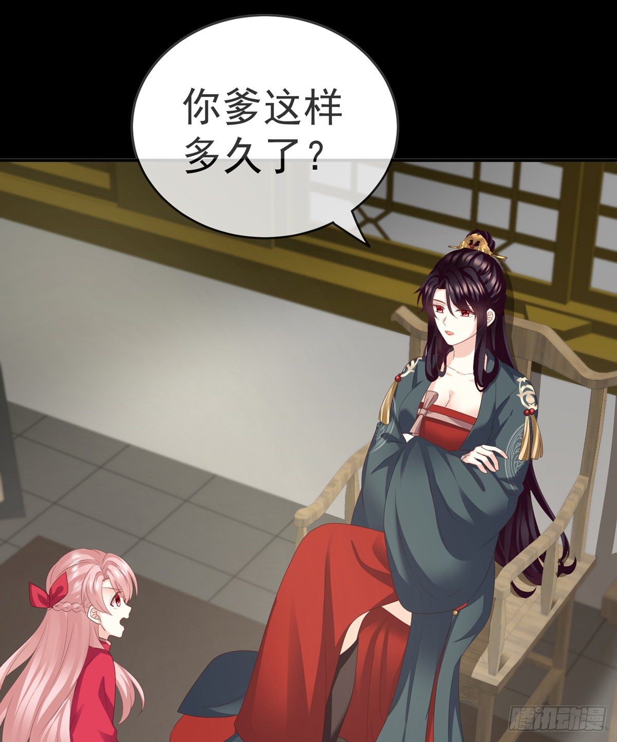 禽兽不如的女人！(1/2)-第16话