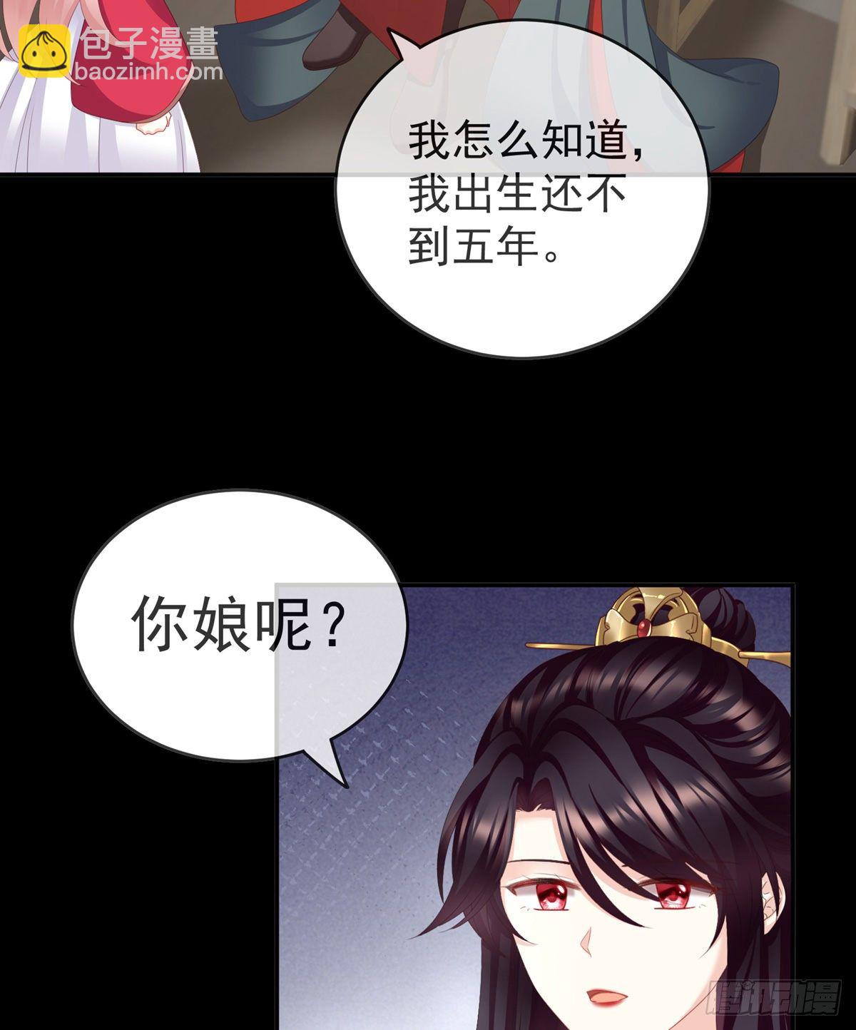 禽兽不如的女人！(1/2)-第16话