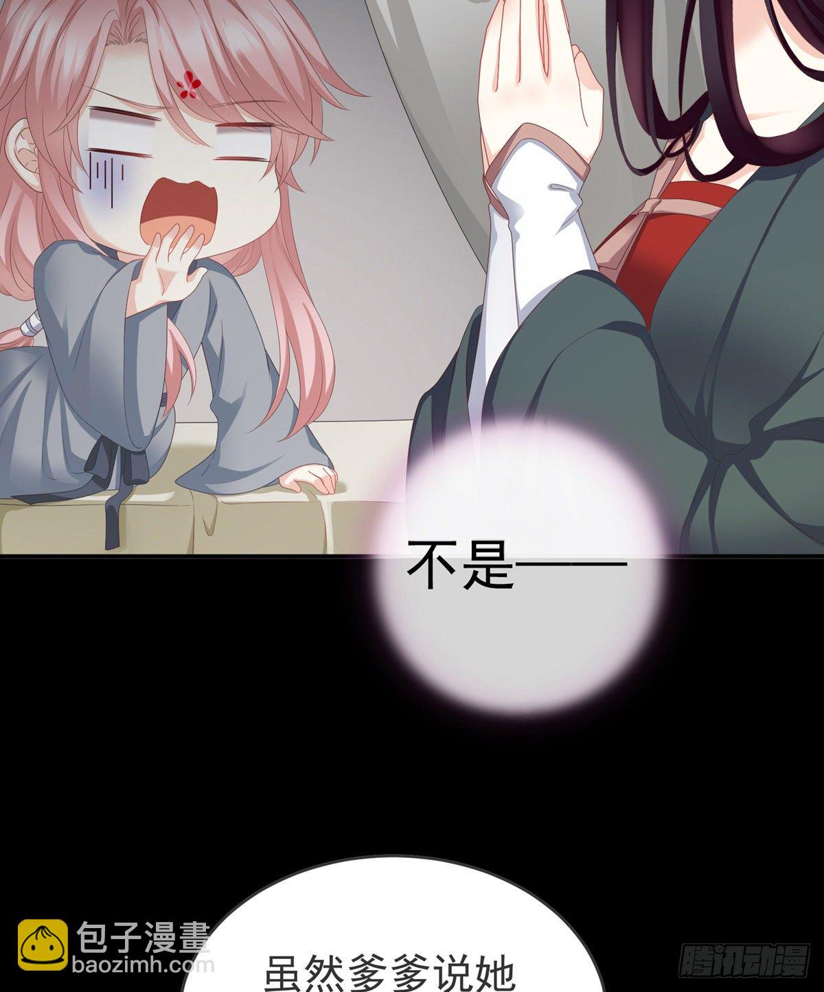 禽兽不如的女人！(1/2)-第16话