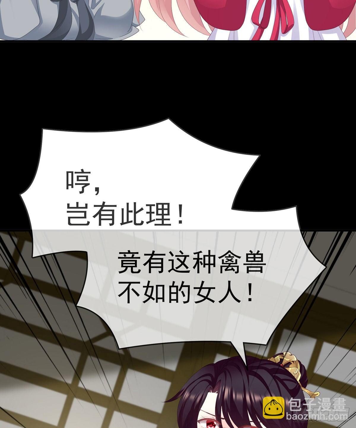 禽兽不如的女人！(1/2)-第16话