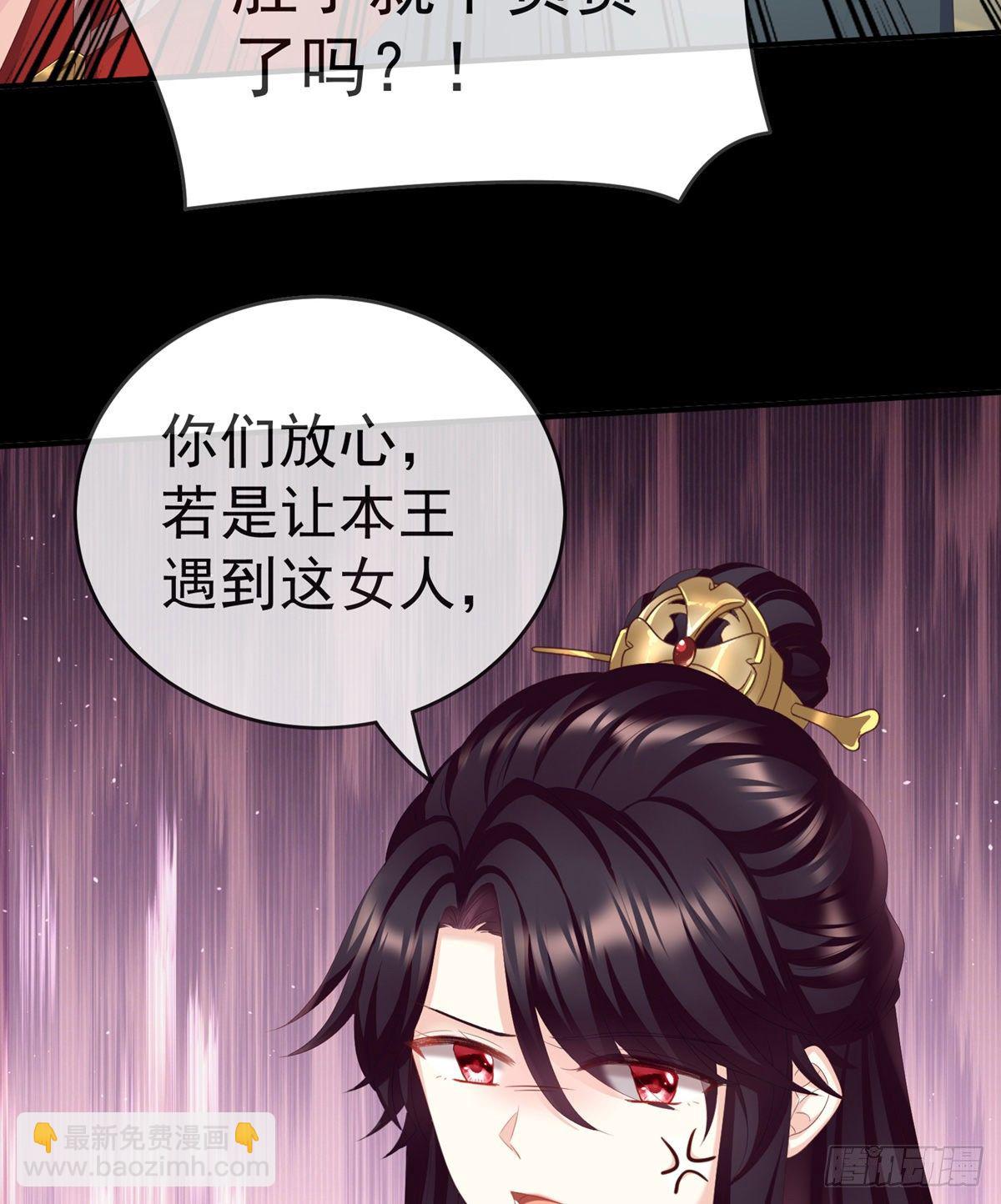 禽兽不如的女人！(1/2)-第16话