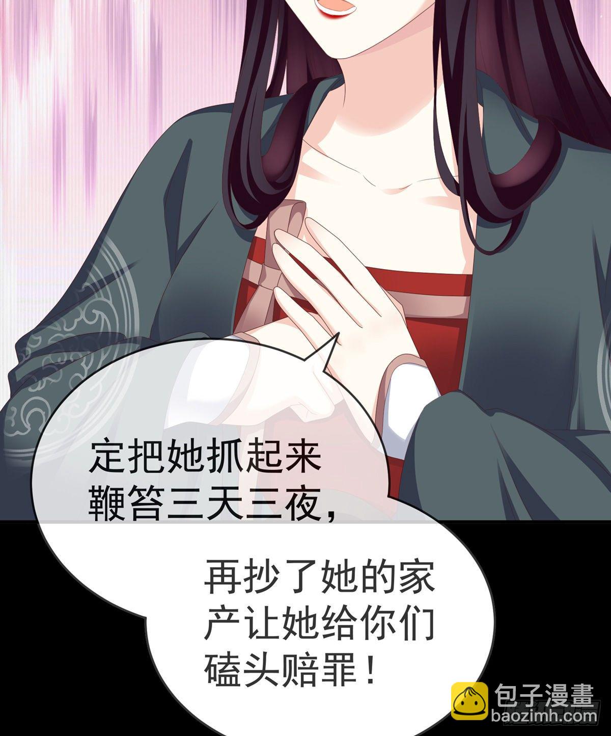 禽兽不如的女人！(1/2)-第16话