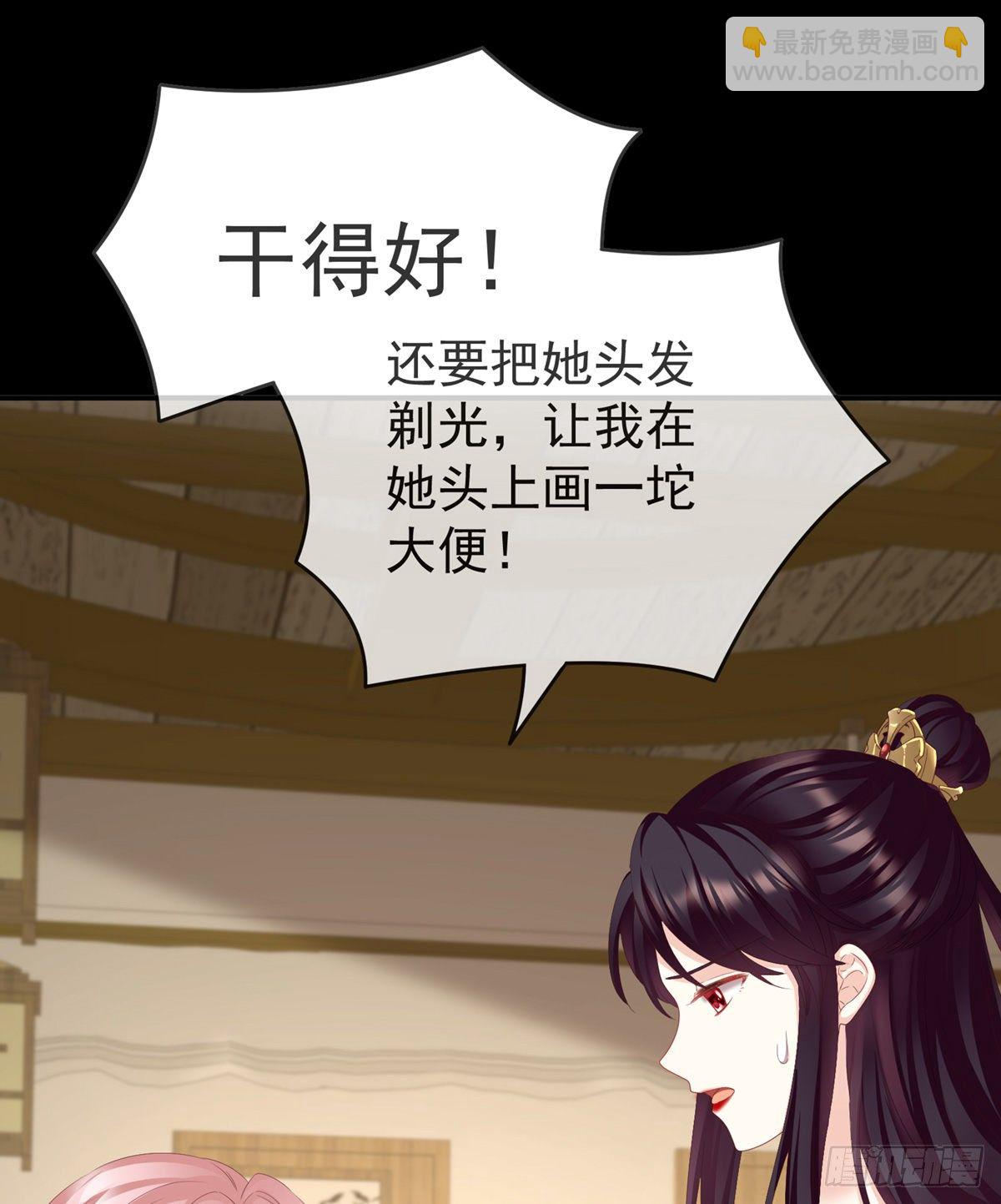 禽兽不如的女人！(1/2)-第16话