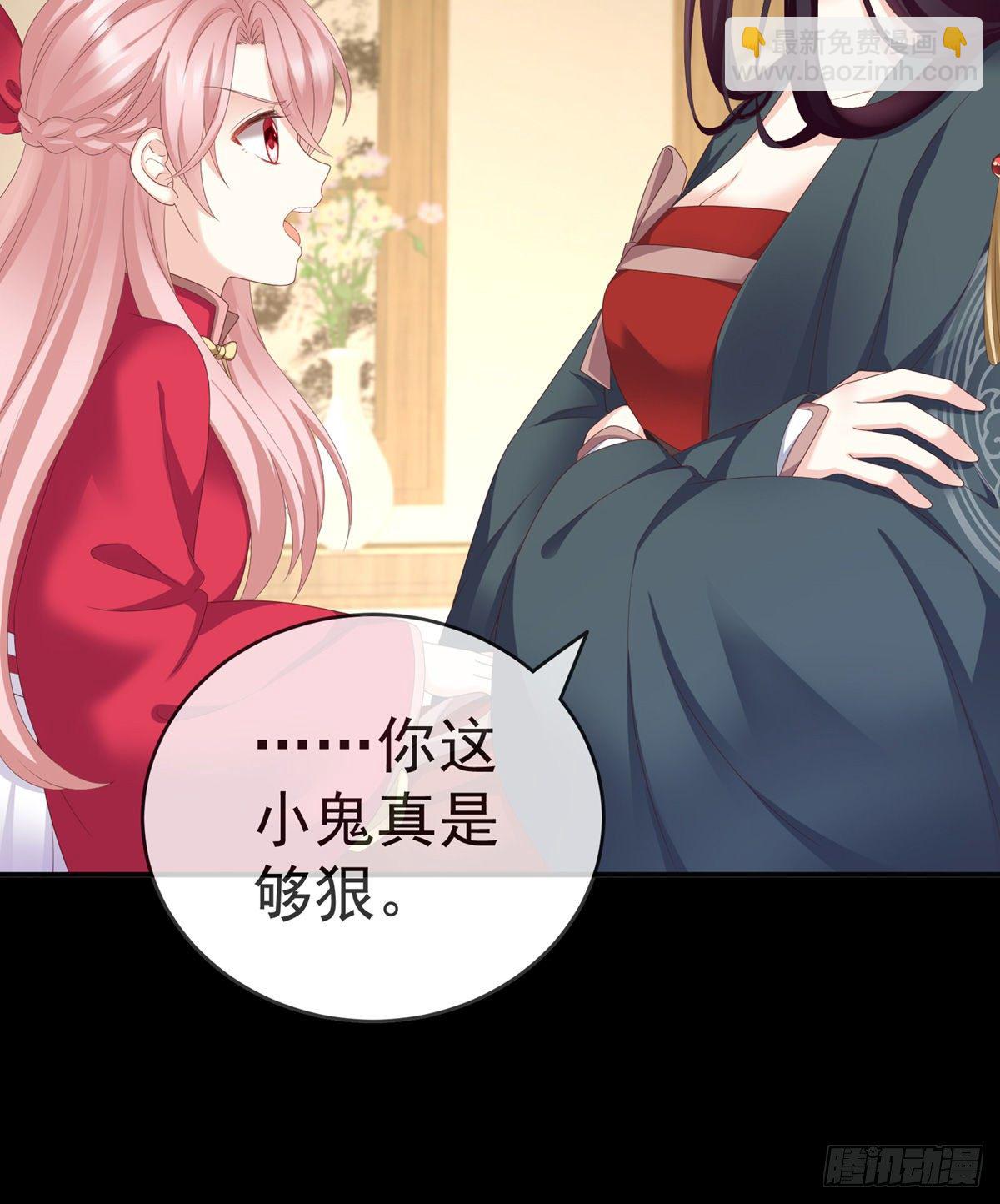 禽兽不如的女人！(1/2)-第16话