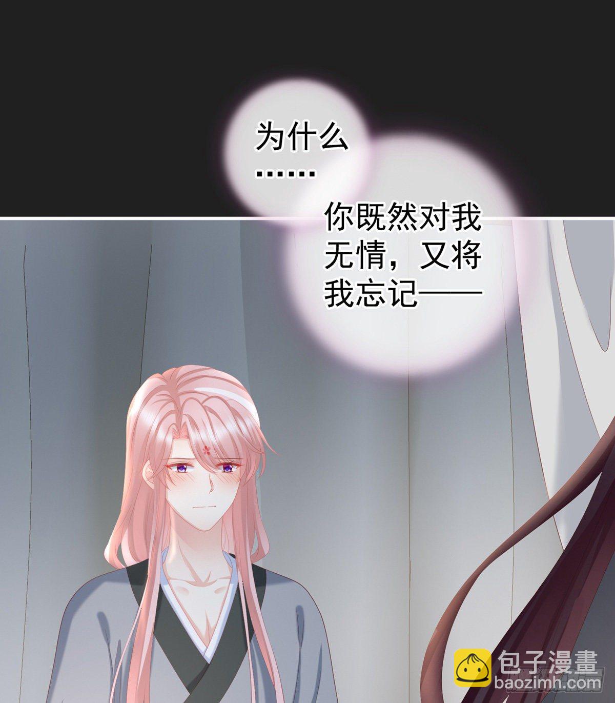 禽兽不如的女人！(1/2)-第16话