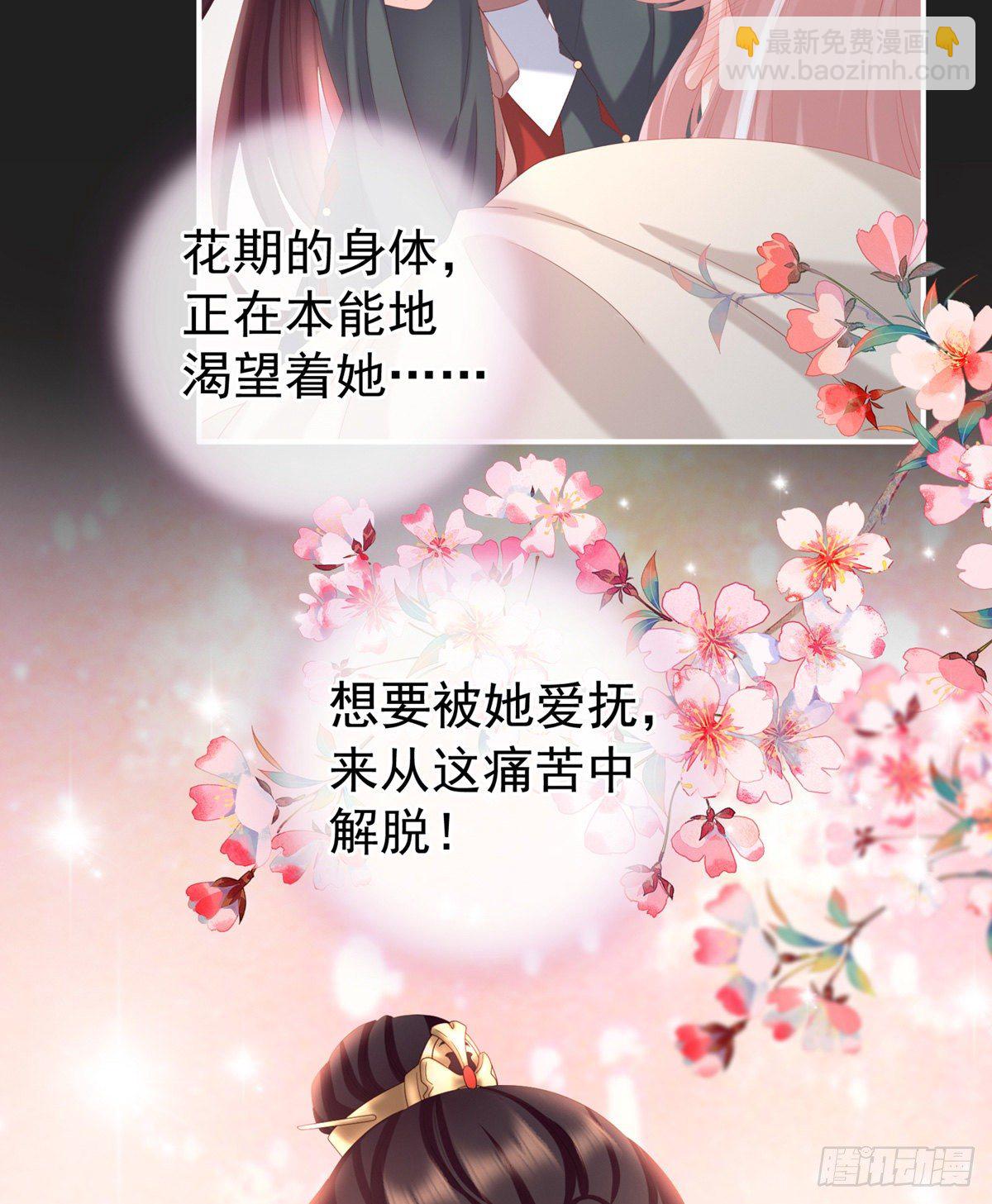 禽兽不如的女人！(1/2)-第16话