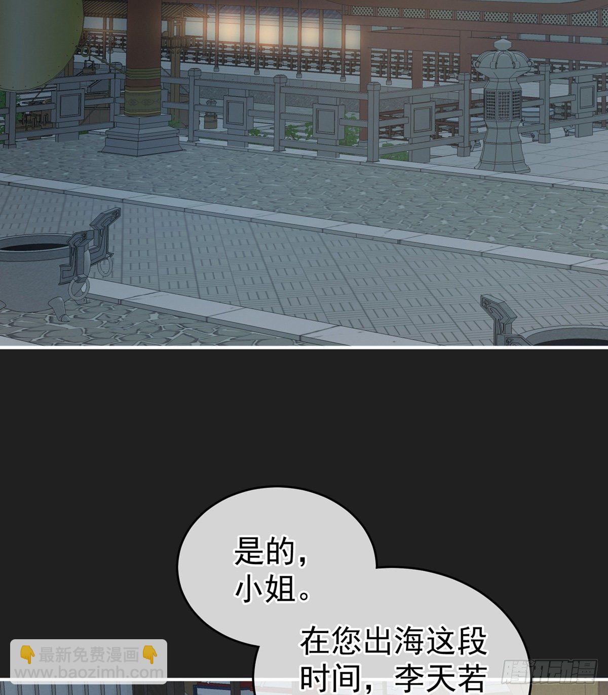 禽兽不如的女人！(1/2)-第16话