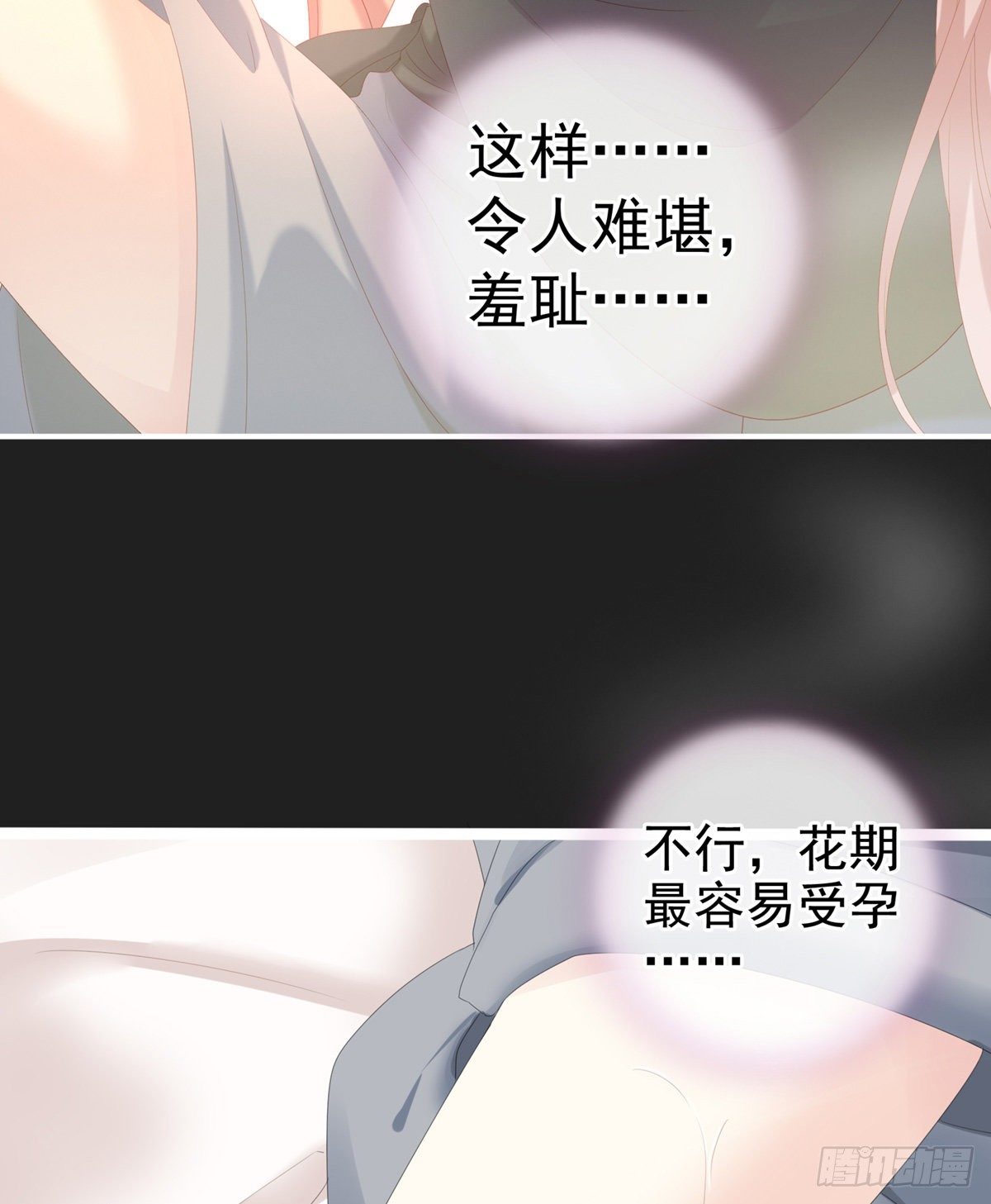 禽兽不如的女人！(1/2)-第16话