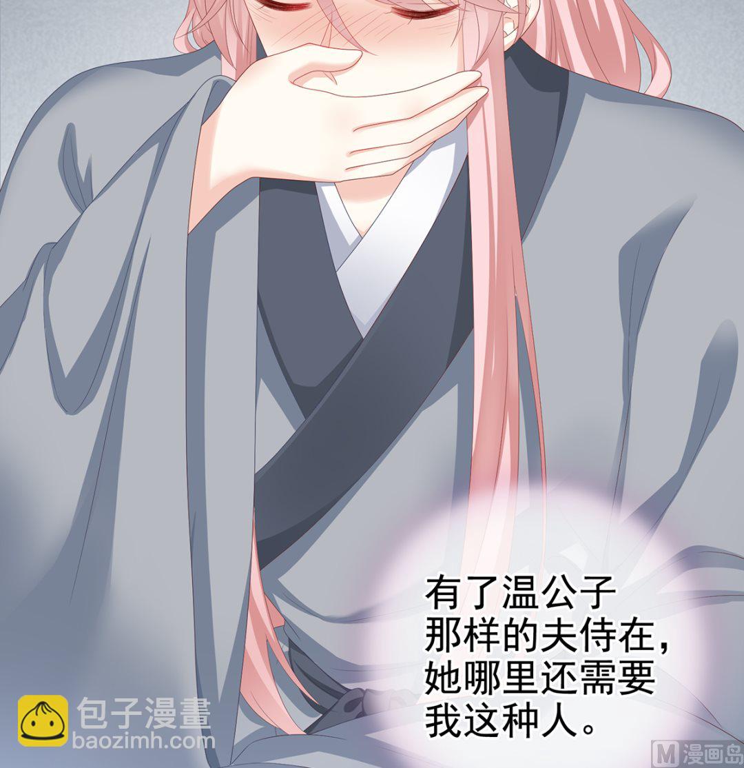 第16话 孕火难泄(1/2)-第18话