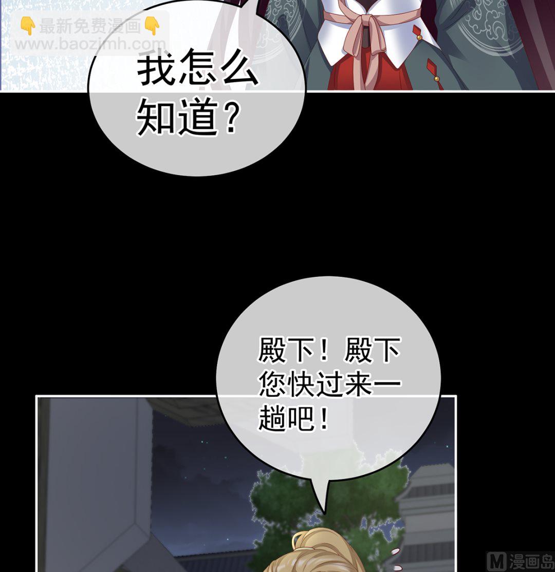 第16话 孕火难泄(1/2)-第18话