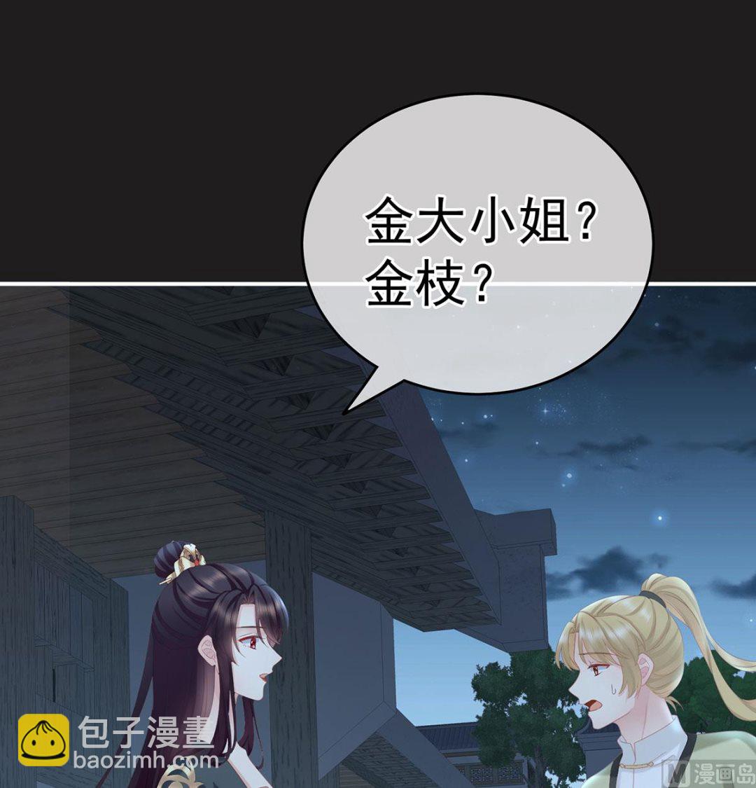 第16话 孕火难泄(1/2)-第18话