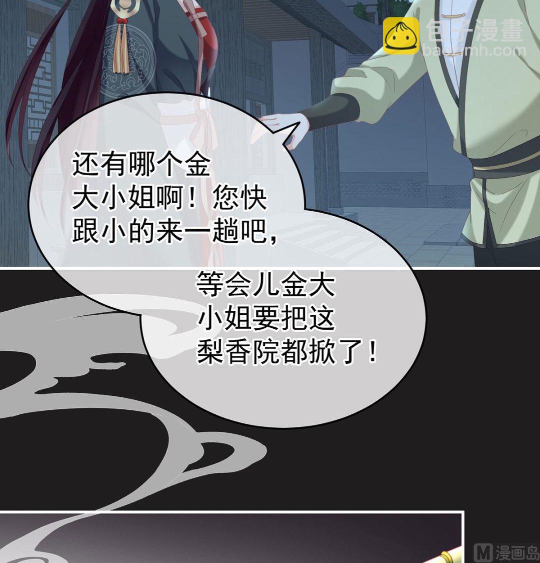 第16话 孕火难泄(1/2)-第18话