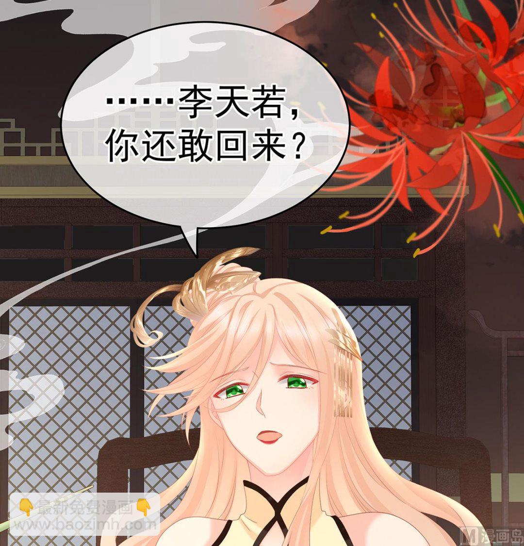 第16话 孕火难泄(1/2)-第18话