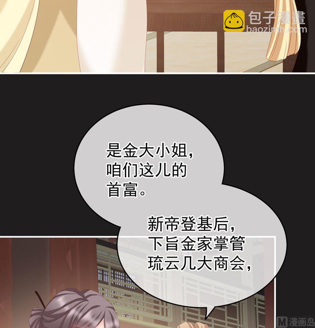 第16话 孕火难泄(1/2)-第18话