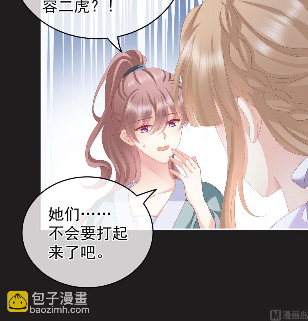 第16话 孕火难泄(1/2)-第18话