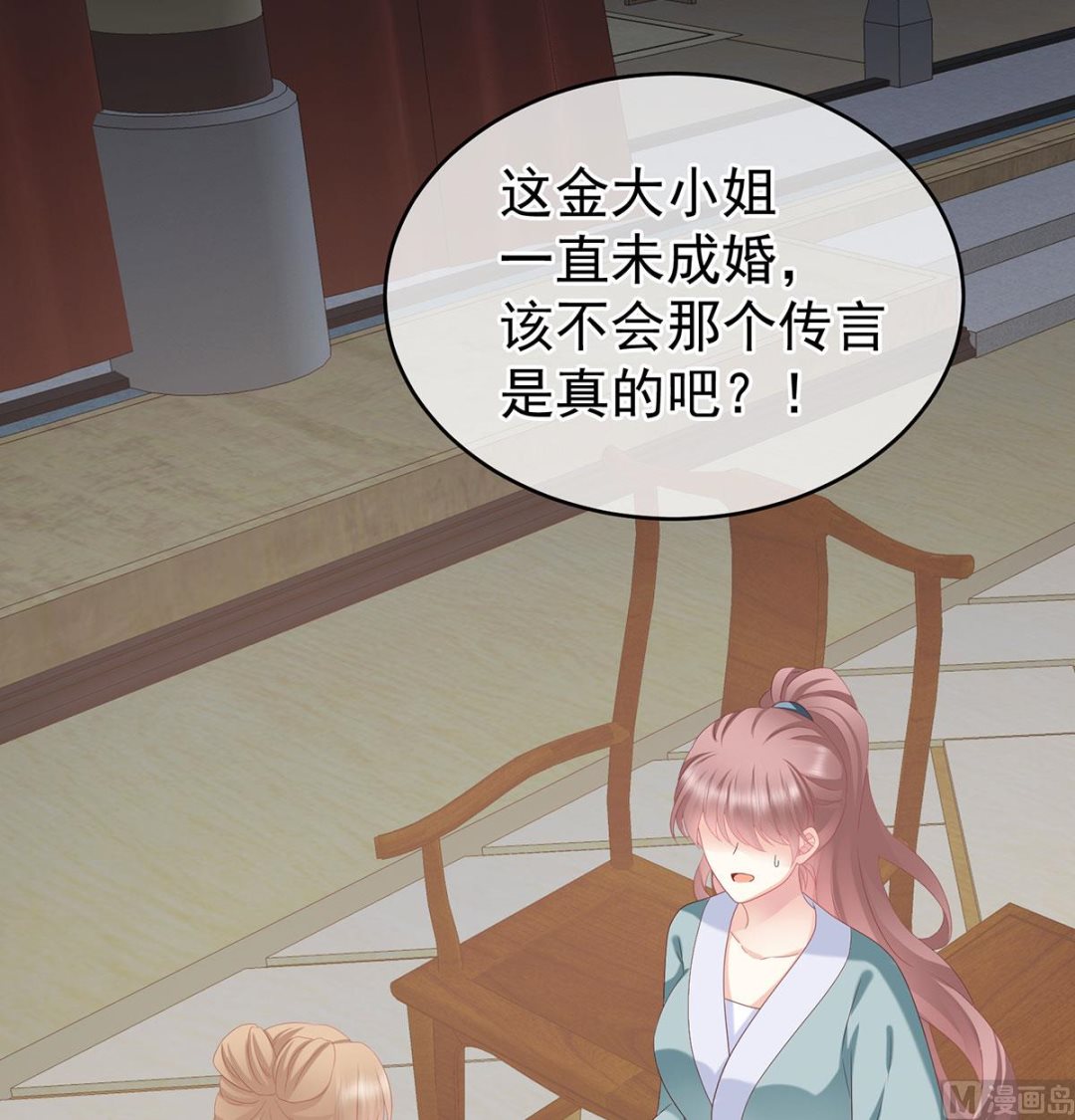 第16话 孕火难泄(1/2)-第18话