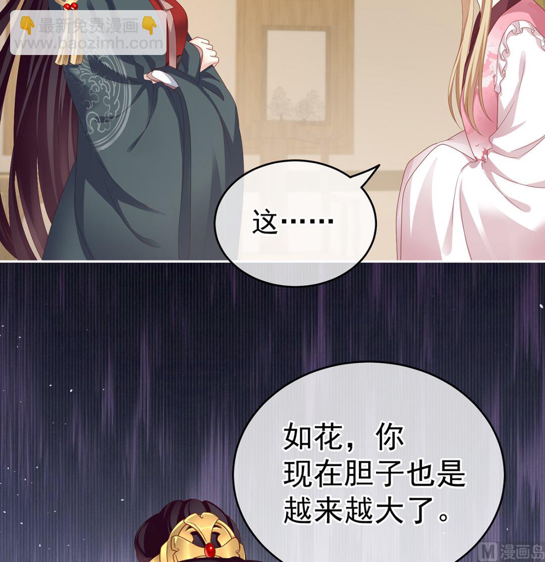 第16话 孕火难泄(1/2)-第18话