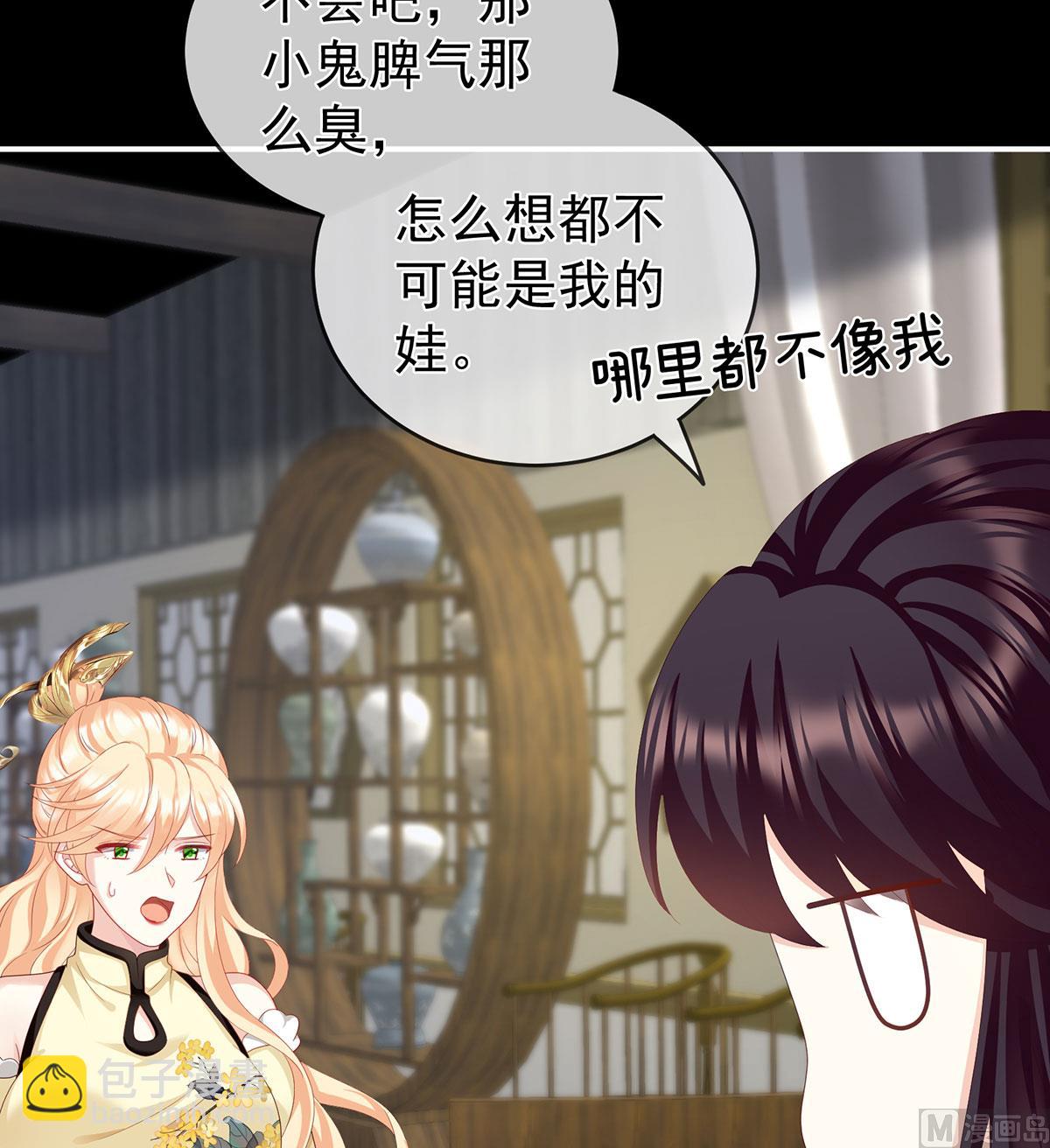 第18话 那孩子不会是我的吧？(1/2)-第20话