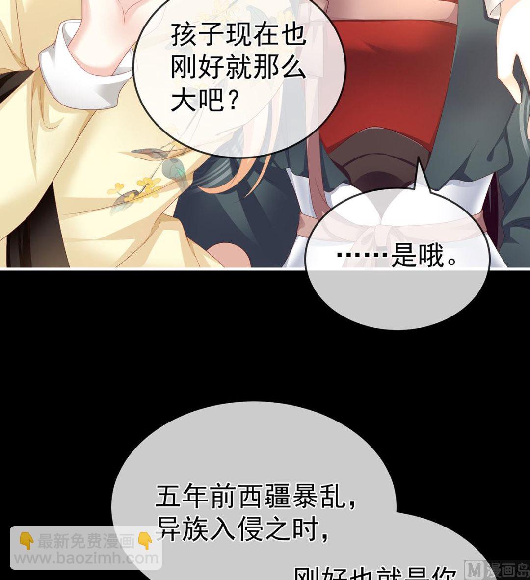 第18话 那孩子不会是我的吧？(1/2)-第20话