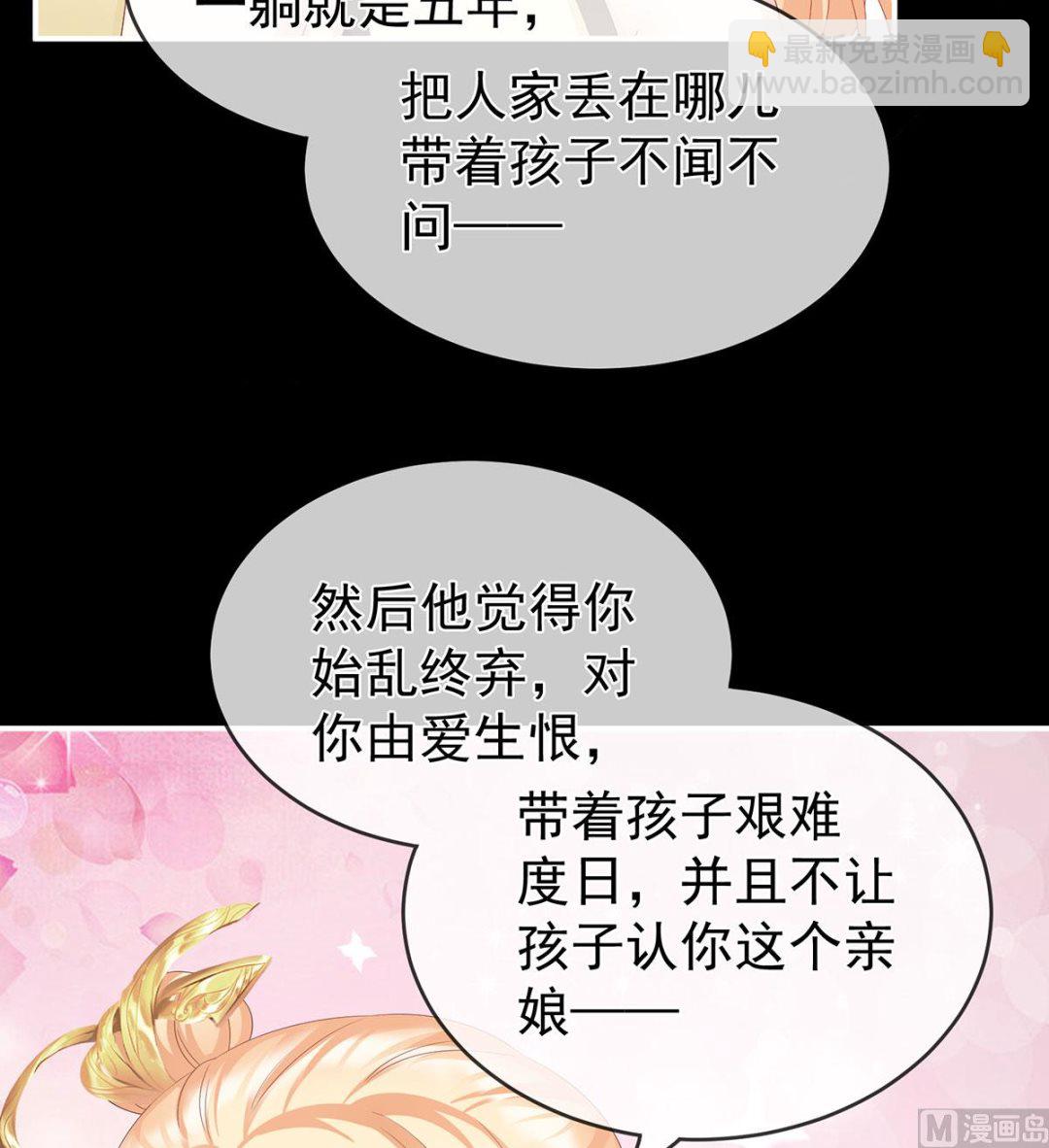 第18话 那孩子不会是我的吧？(1/2)-第20话