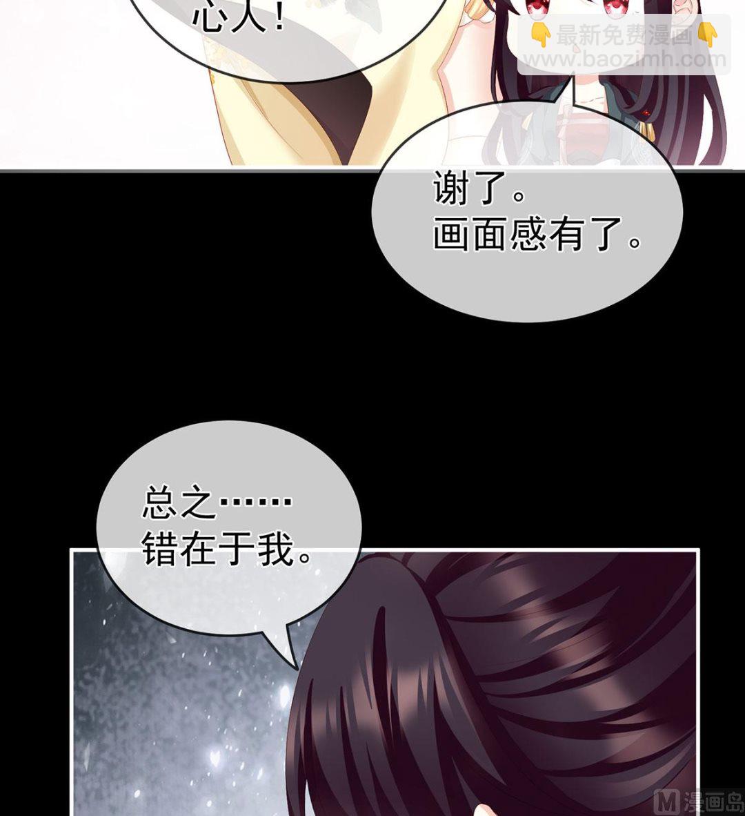 第18话 那孩子不会是我的吧？(1/2)-第20话