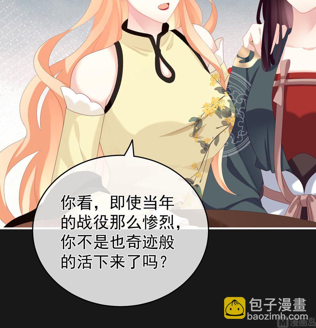 第18话 那孩子不会是我的吧？(1/2)-第20话