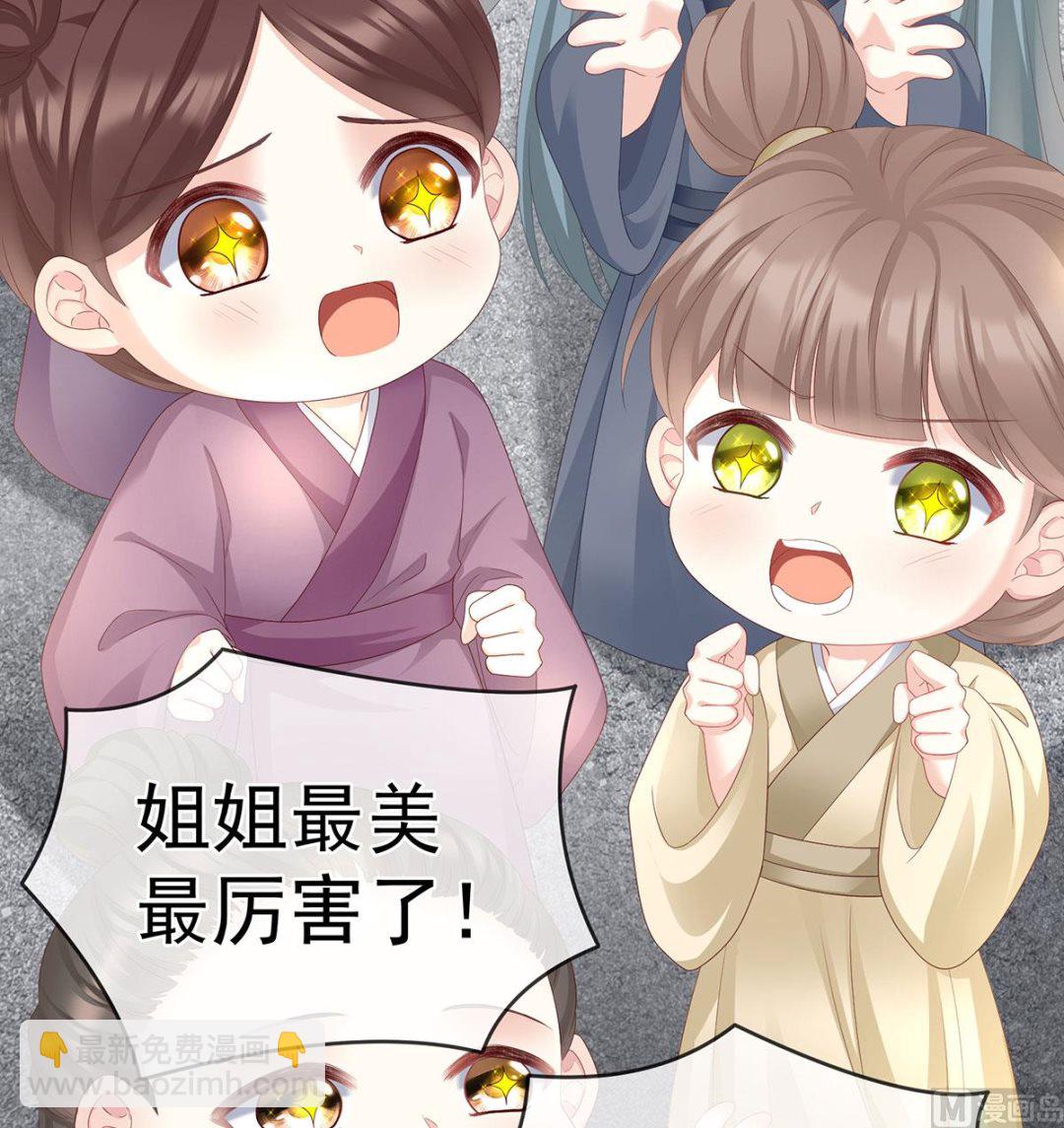 第20话 做我的男人(1/2)-第22话