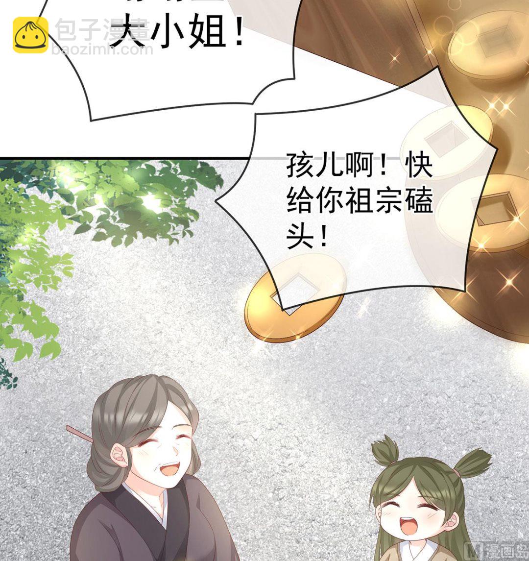 第20话 做我的男人(1/2)-第22话