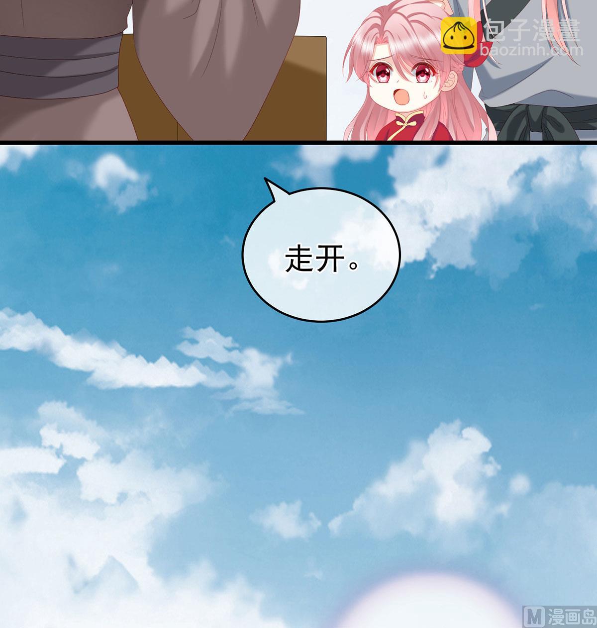 第20话 做我的男人(1/2)-第22话