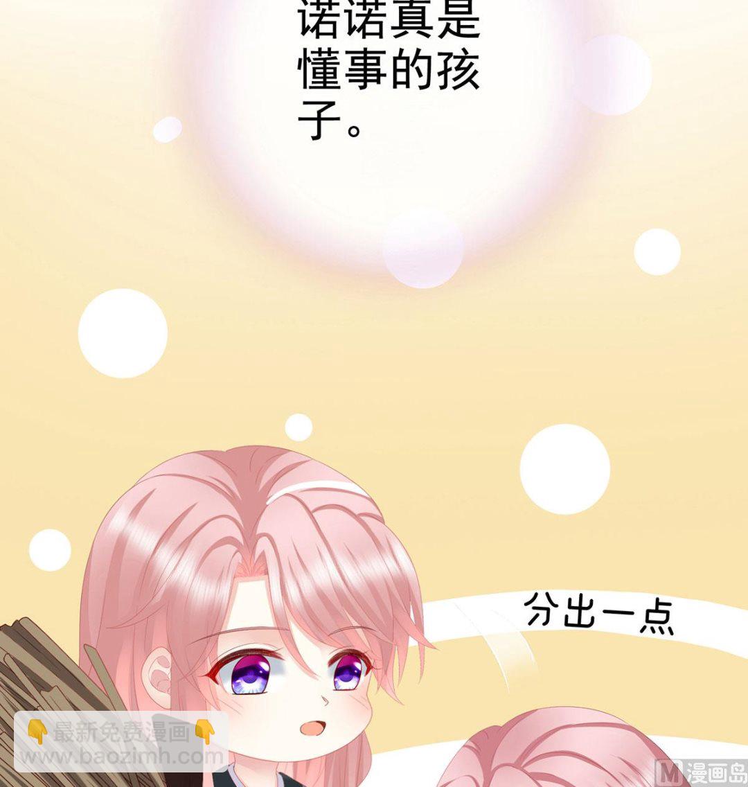 第20话 做我的男人(1/2)-第22话