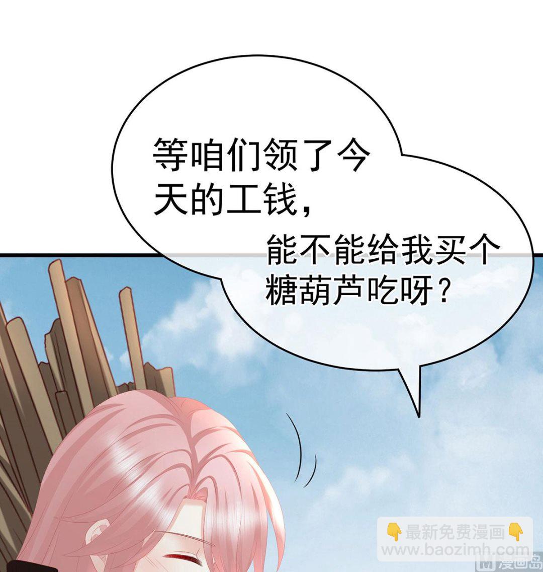 第20话 做我的男人(1/2)-第22话