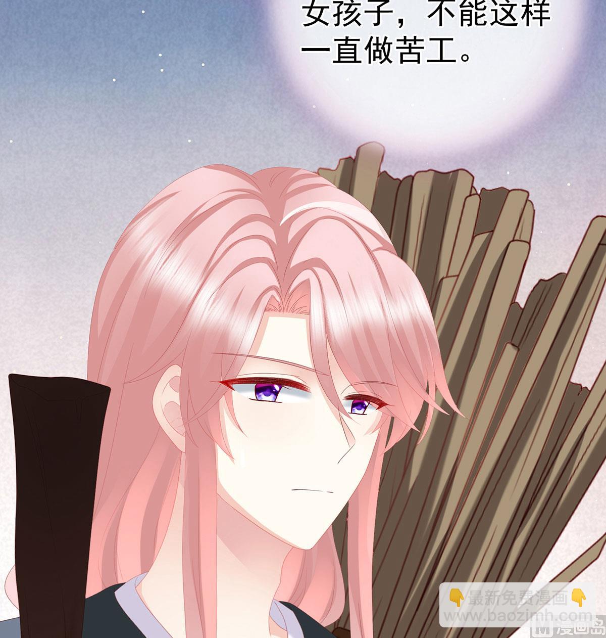 第20话 做我的男人(1/2)-第22话