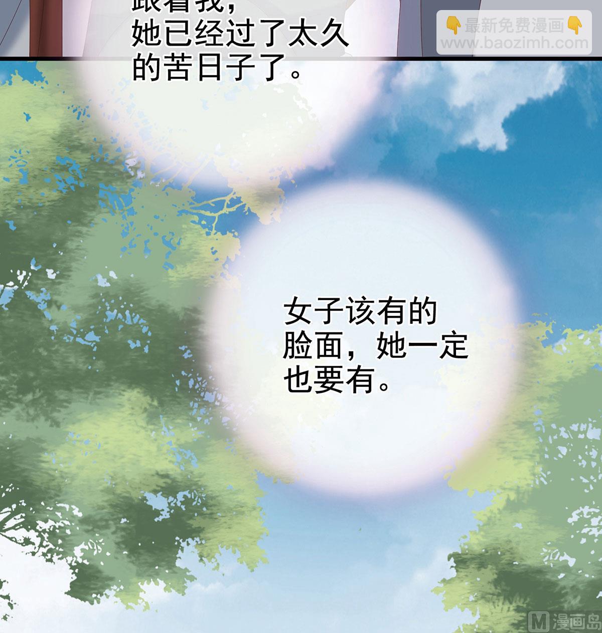 第20话 做我的男人(1/2)-第22话