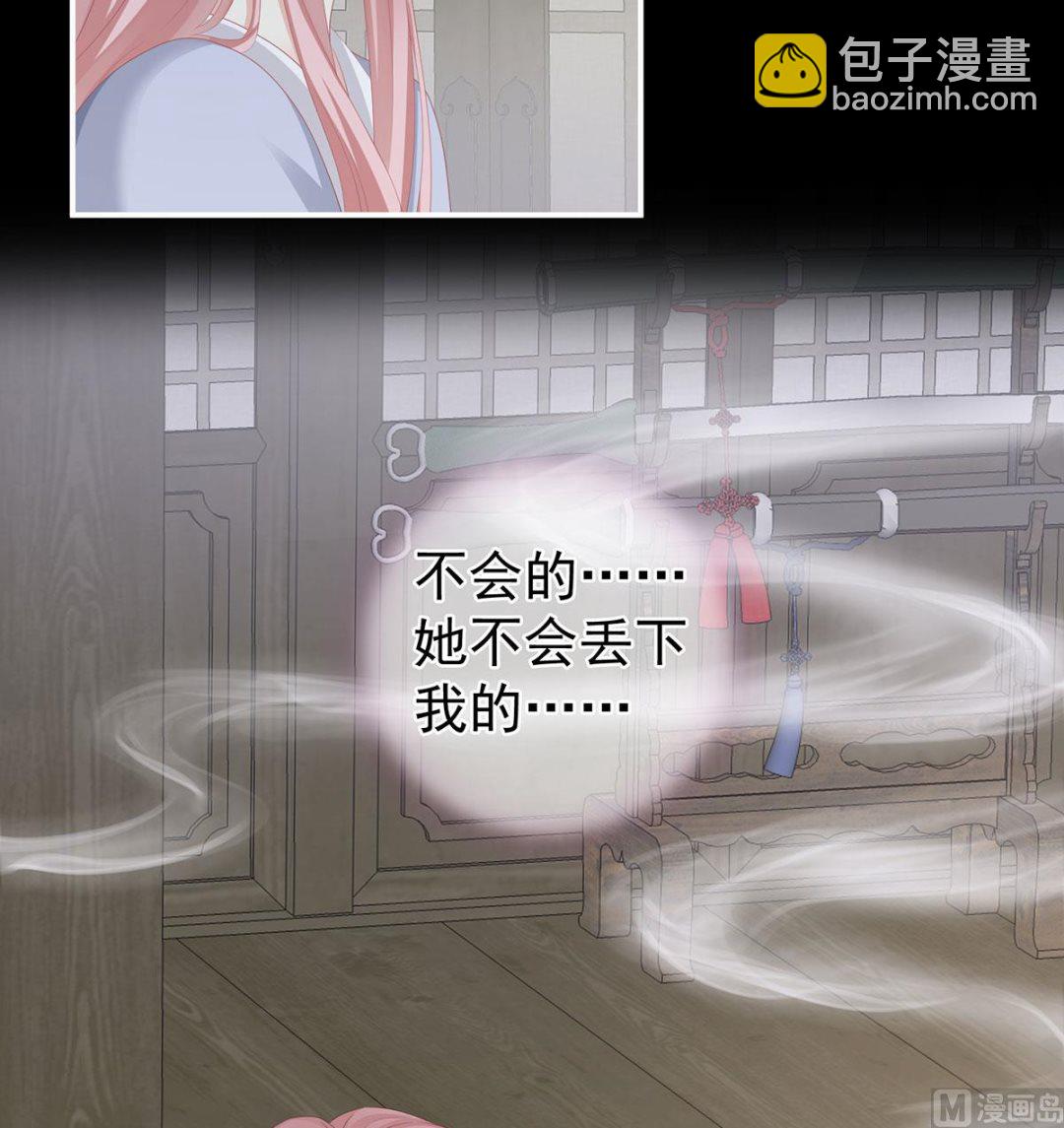 第22话 偏学你娘做个渣女！(1/2)-第24话