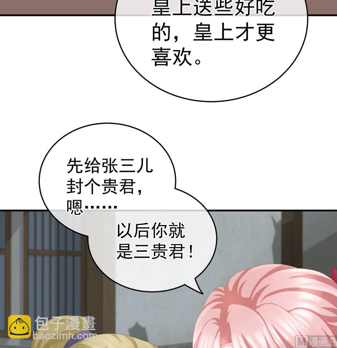 第22话 偏学你娘做个渣女！(1/2)-第24话