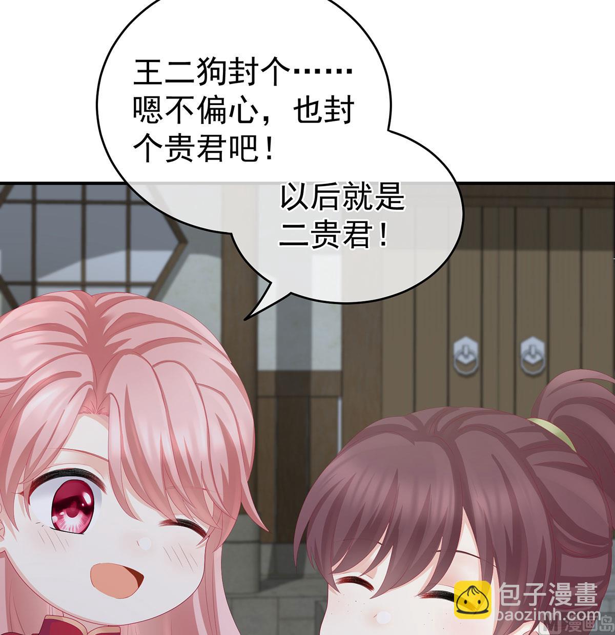 第22话 偏学你娘做个渣女！(1/2)-第24话