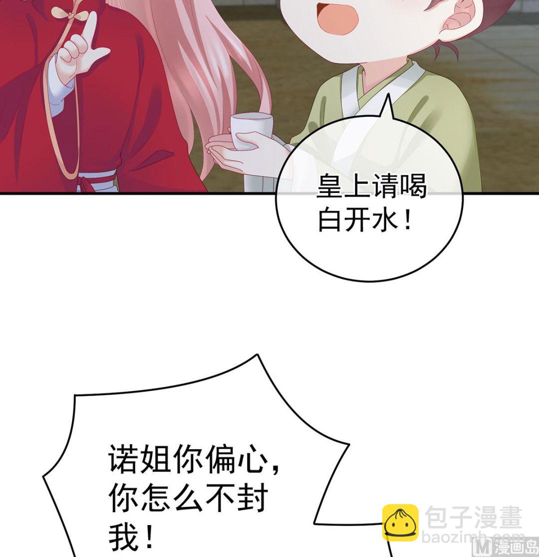 第22话 偏学你娘做个渣女！(1/2)-第24话