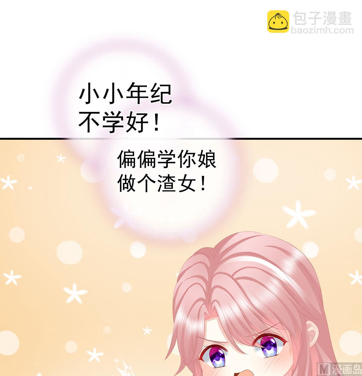 第22话 偏学你娘做个渣女！(1/2)-第24话