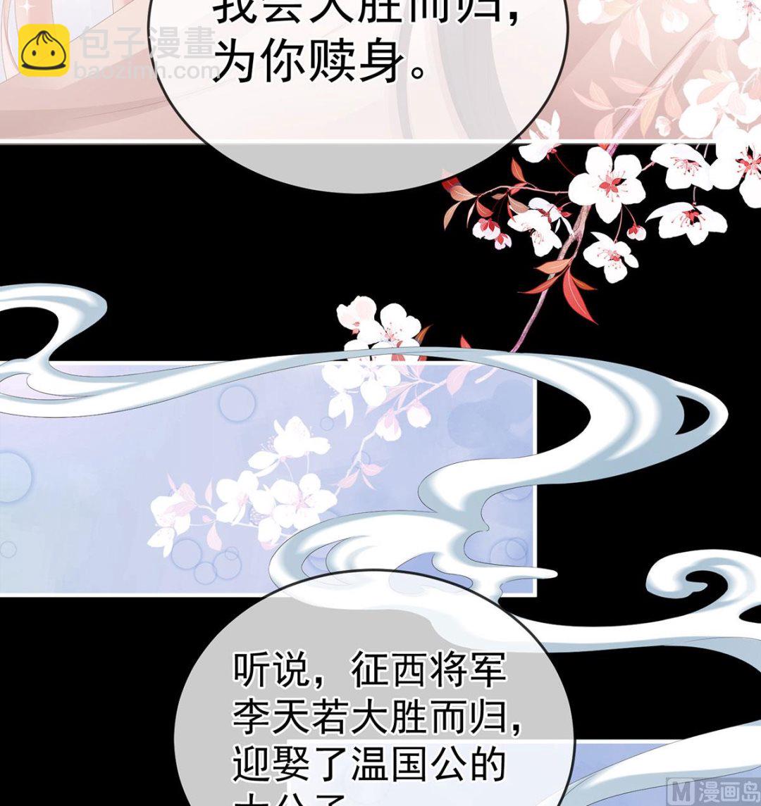 第22话 偏学你娘做个渣女！(1/2)-第24话