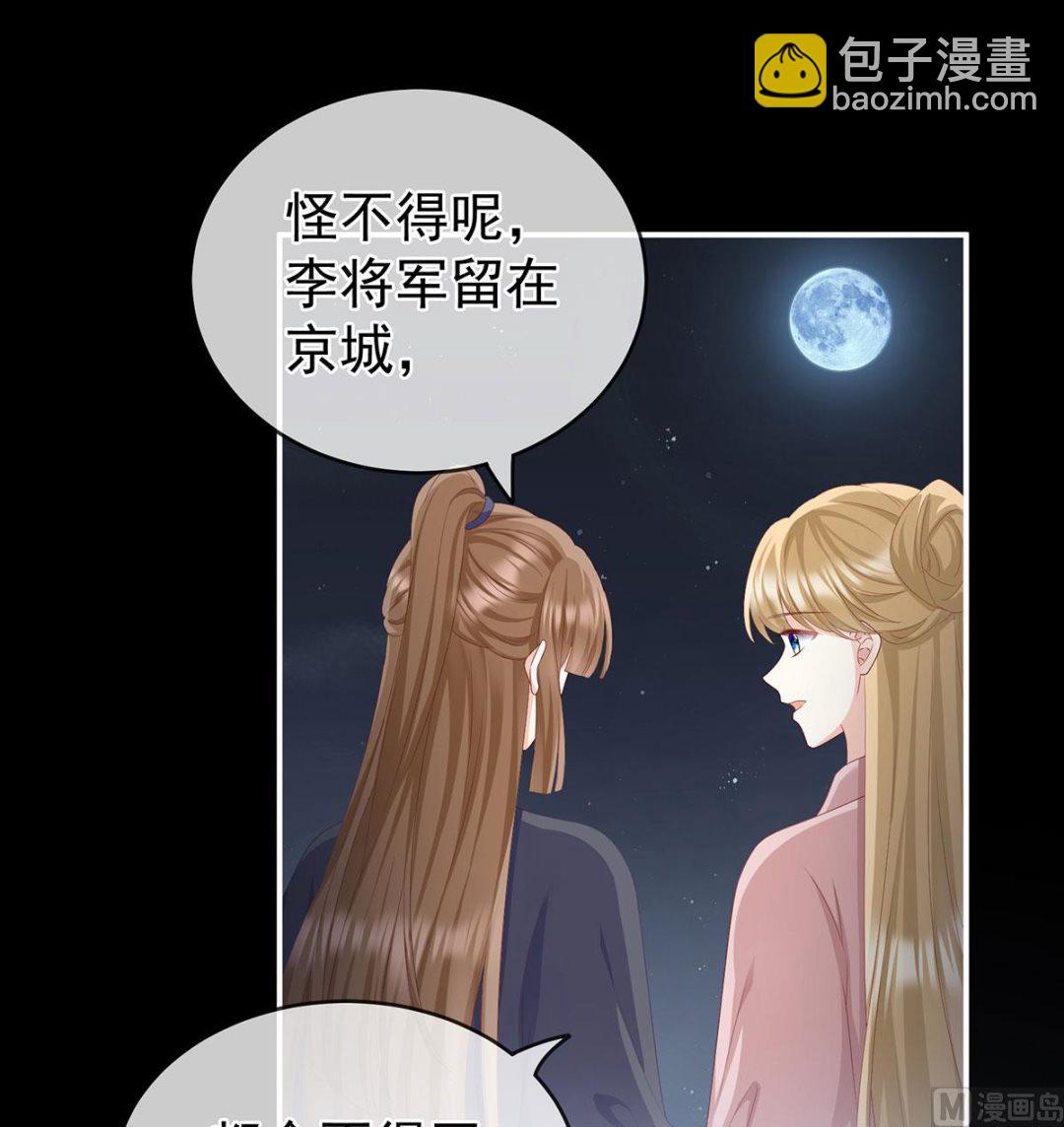 第22话 偏学你娘做个渣女！(1/2)-第24话