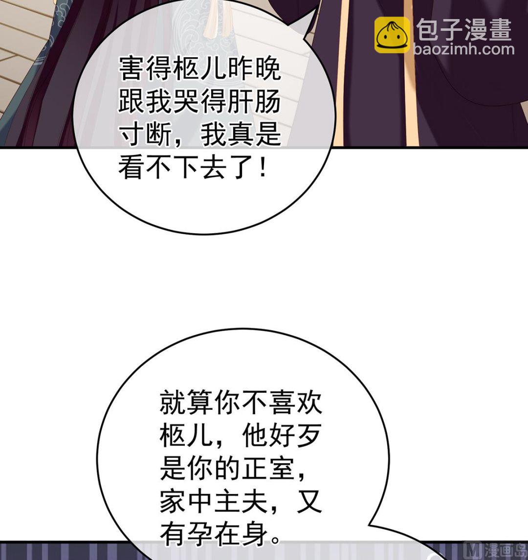 第24话 给弟弟说亲(1/2)-第26话