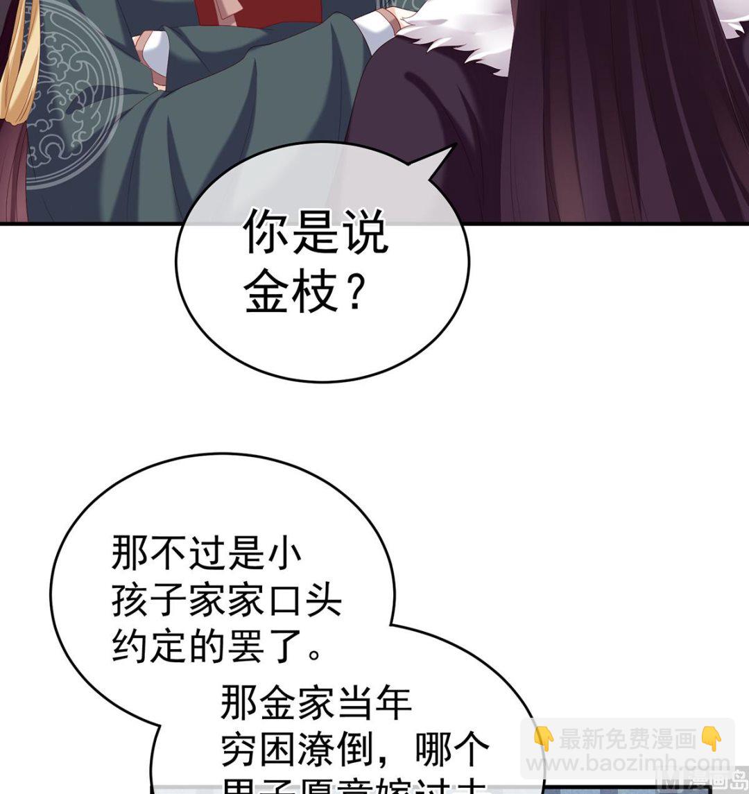 第24话 给弟弟说亲(1/2)-第26话