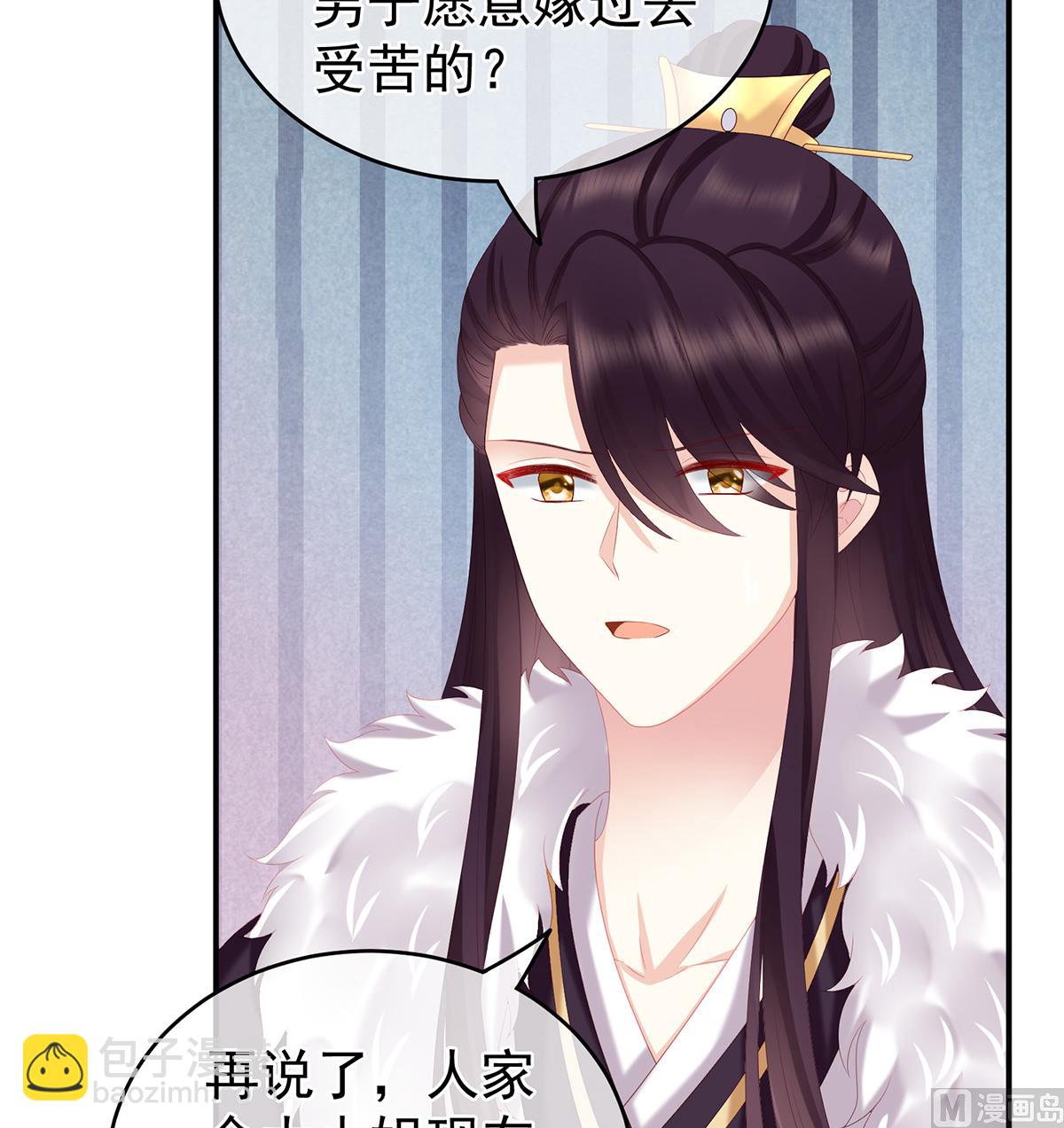 第24话 给弟弟说亲(1/2)-第26话