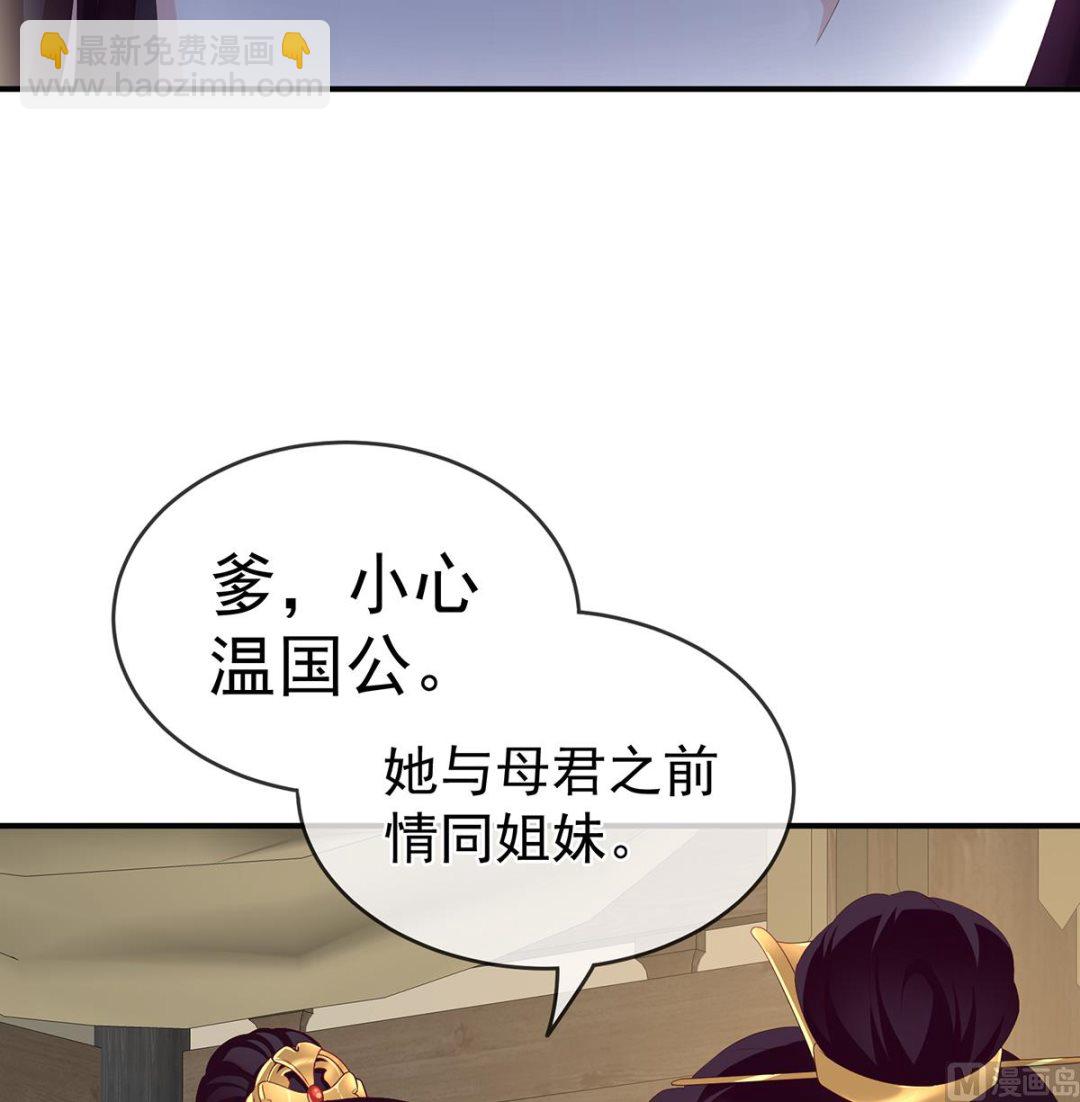 第24话 给弟弟说亲(1/2)-第26话